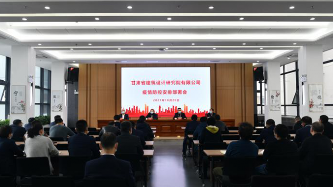 甘肅工程咨詢集團各子公司迅即部署疫情防控工作 履行國企責(zé)任擔(dān)當