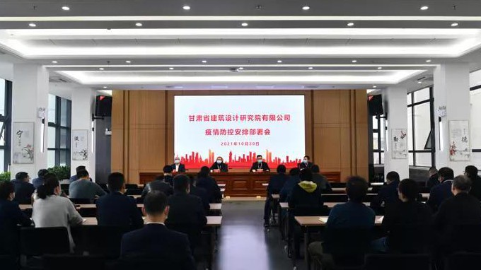 甘肅工程咨詢集團各子公司迅即部署疫情防控工作 履行國企責(zé)任擔(dān)當