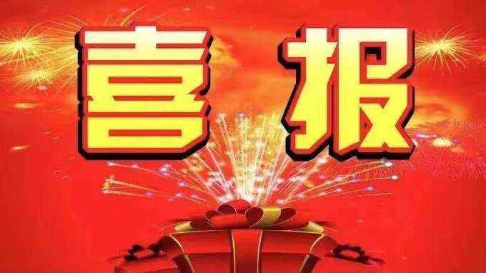 喜報！水電設(shè)計院自主研發(fā)成果獲發(fā)明專利