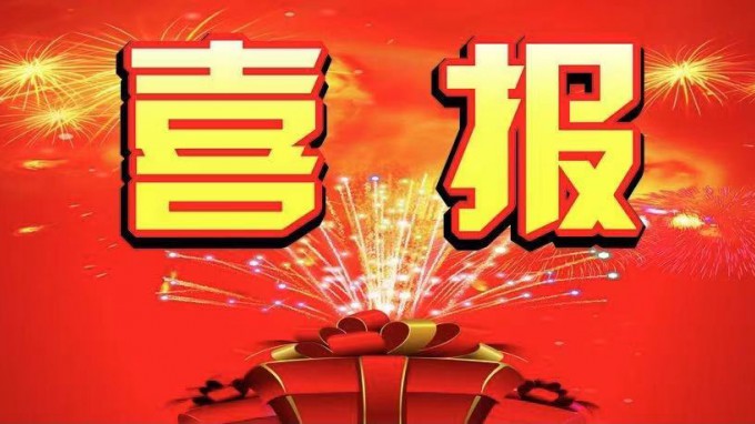 喜訊！甘肅省水利水電勘測(cè)設(shè)計(jì)研究院有限責(zé)任公司成功入圍省發(fā)改委三個(gè)行業(yè)板塊投資咨詢?cè)u(píng)估機(jī)構(gòu)“短名單”