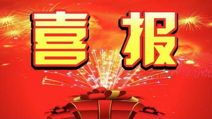喜報(bào)！甘肅省建筑設(shè)計(jì)研究院有限公司中標(biāo)漳縣人民醫(yī)院醫(yī)療綜合樓及附屬設(shè)施建設(shè)監(jiān)理項(xiàng)目