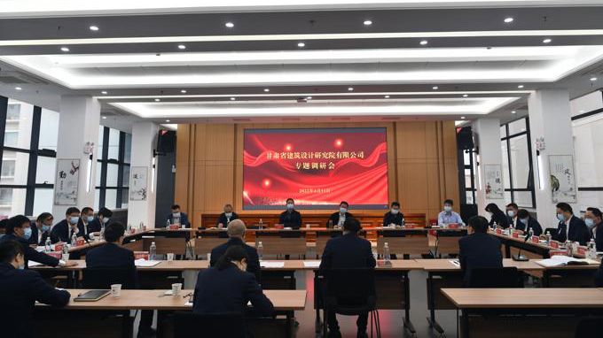 甘肅工程咨詢集團黨委副書記、總經(jīng)理馬明一行赴子公司調(diào)研指導工作