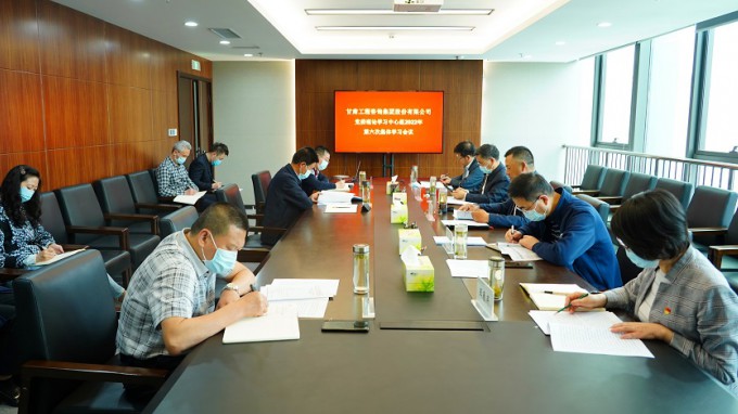甘肅工程咨詢集團(tuán)召開黨委理論學(xué)習(xí)中心組2022年第六次集體學(xué)習(xí)會(huì)暨新時(shí)代黨的組織路線、人才工作和鄉(xiāng)村振興專題學(xué)習(xí)會(huì)議