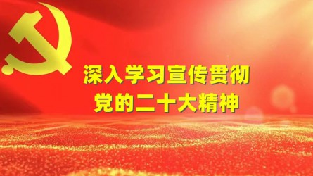 甘肅工程咨詢(xún)集團(tuán)兩級(jí)紀(jì)委書(shū)記 談學(xué)習(xí)黨的二十大精神