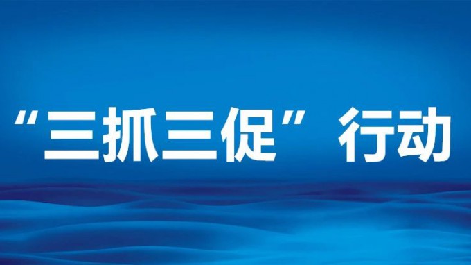 “三抓三促”重落實，開門迎紅催奮進(jìn)——省招標(biāo)咨詢集團實現(xiàn)首季“開門紅”