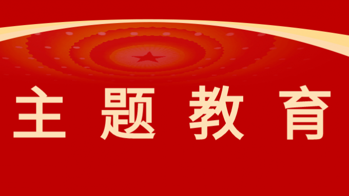 甘肅工程咨詢集團(tuán)黨委委員、紀(jì)委書記、監(jiān)察專員師宗正講授主題教育專題黨課