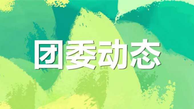 才聚  “甘咨詢”  青春正飛YOUNG—集團公司青年素質拓展活動超燃開啟！