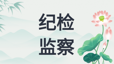 國(guó)網(wǎng)蘭州供電公司紀(jì)檢管理人員培訓(xùn)班在甘肅工程咨詢集團(tuán)開(kāi)展廉潔教育