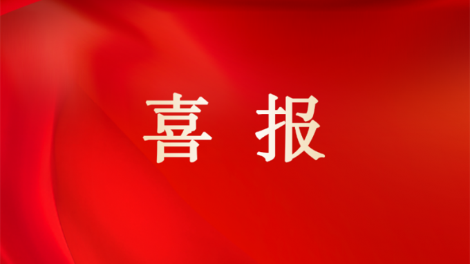 喜報 | 甘肅工程咨詢集團榮獲2024年度省屬企業(yè)考核“雙優(yōu)”佳績：經(jīng)營業(yè)績考核A級、黨建工作責任制考核優(yōu)秀