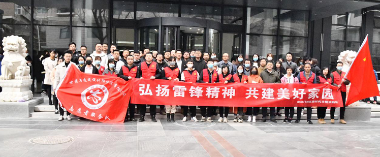 建筑設(shè)計(jì)院開展“聚力文明實(shí)踐、弘揚(yáng)文明新風(fēng)、<br/>共建美好家園”志愿服務(wù)活動
