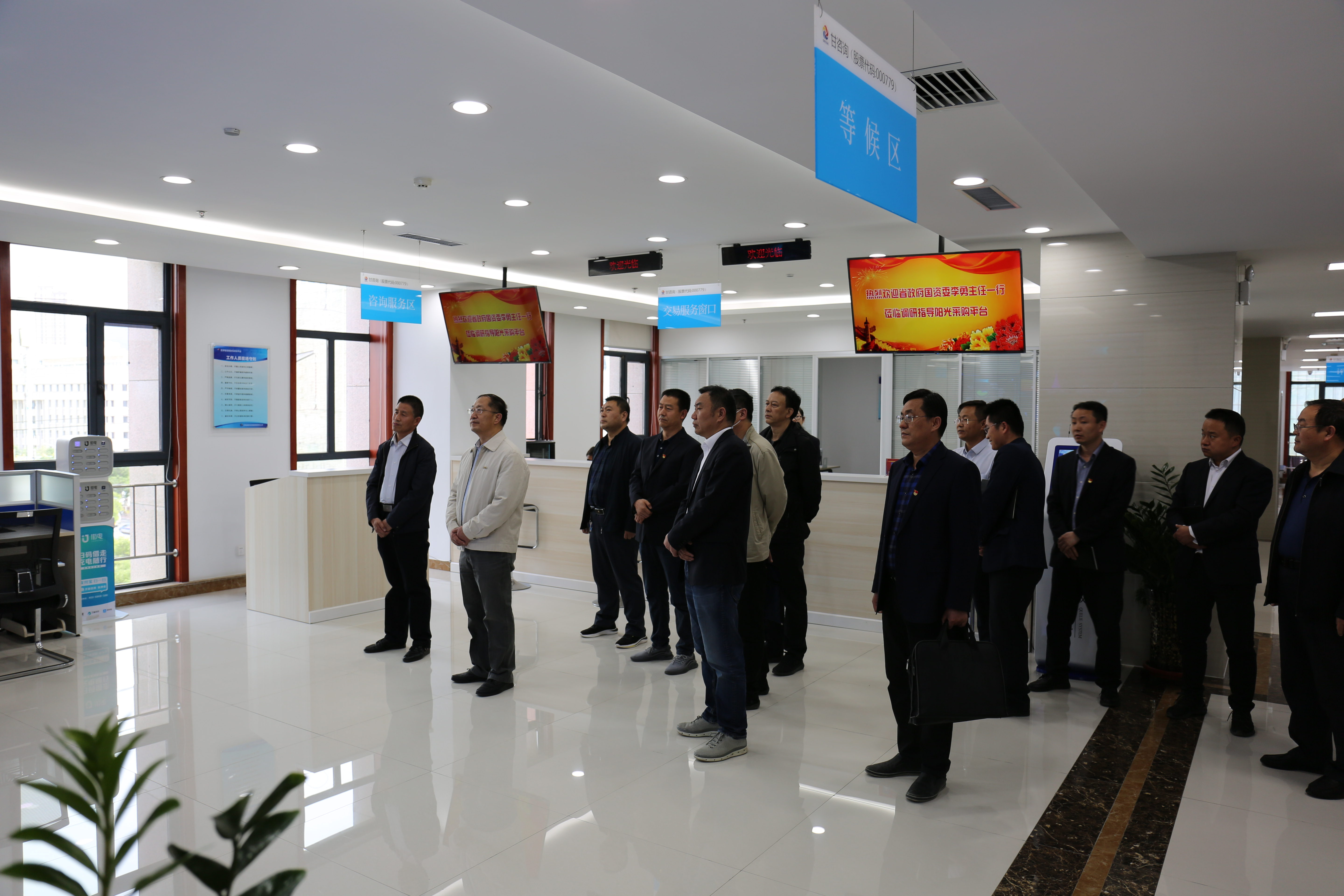 省政府國資委黨委委員、副主任李勇一行<br/>調(diào)研指導(dǎo)甘肅智慧陽光采購平臺(tái)工作