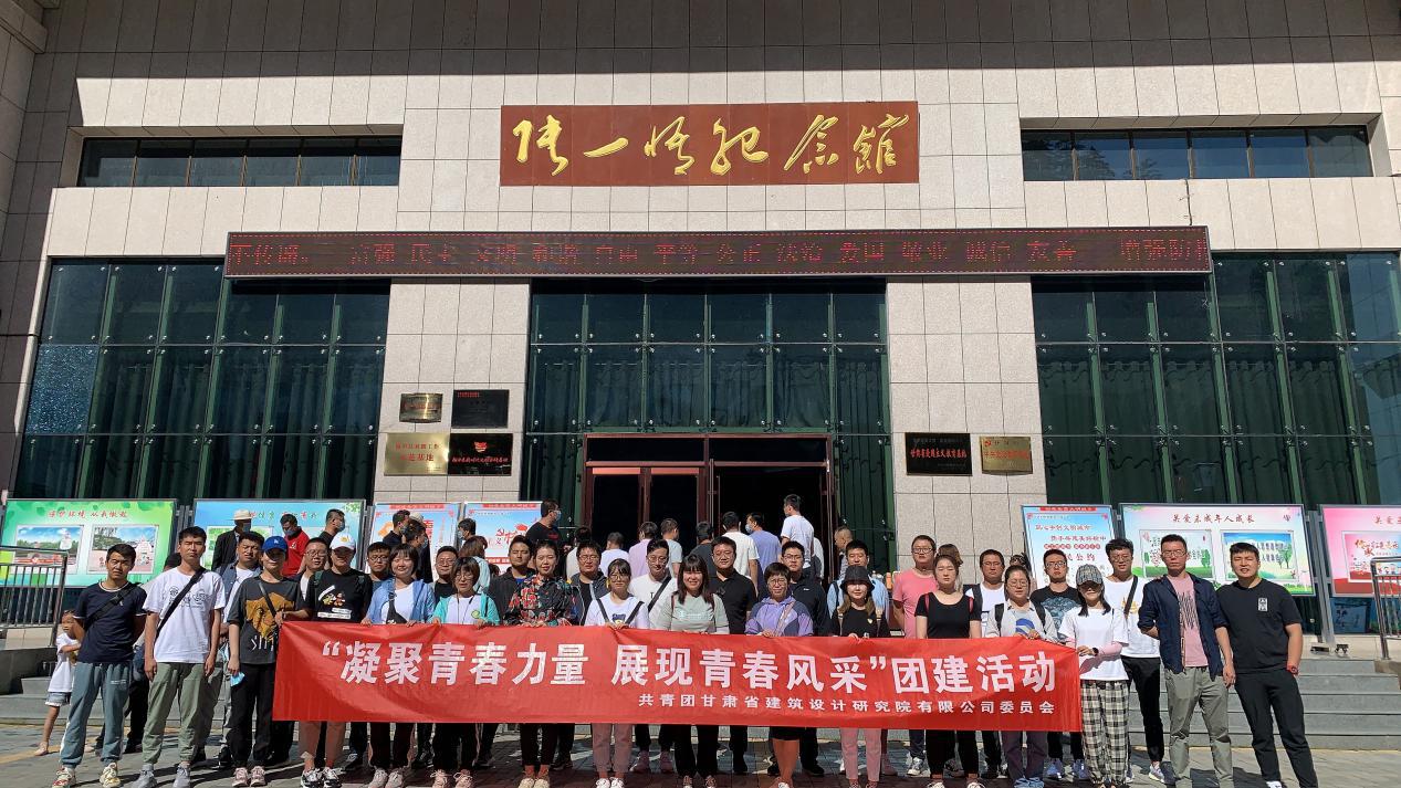 凝聚青春力量、展現(xiàn)青春風(fēng)采<br/>—建筑設(shè)計(jì)院團(tuán)委組織開(kāi)展團(tuán)建活動(dòng)紀(jì)實(shí)