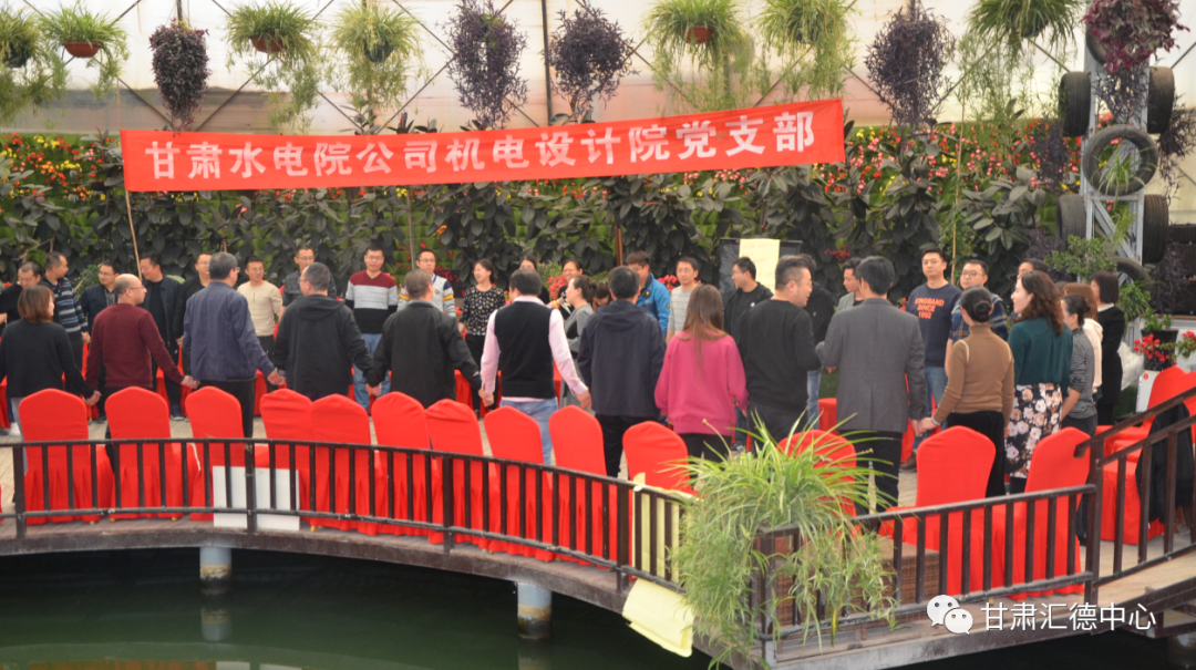 水電設(shè)計(jì)院基層黨支部工會(huì)聯(lián)合開展以“科學(xué)減壓、<br/>快樂工作、幸福生活”為主題的黨日工會(huì)活動(dòng)<br/>暨團(tuán)體心理輔導(dǎo)活動(dòng)