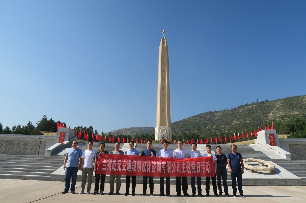 J:u96c6團(tuán)網(wǎng)站模塊u515a群建設(shè)u804c工風(fēng)采8.蘭州乾元交通規(guī)劃設(shè)計(jì)咨詢(xún)有限公司u4e7e元公司黨建活動(dòng)_0_3_0.jpg